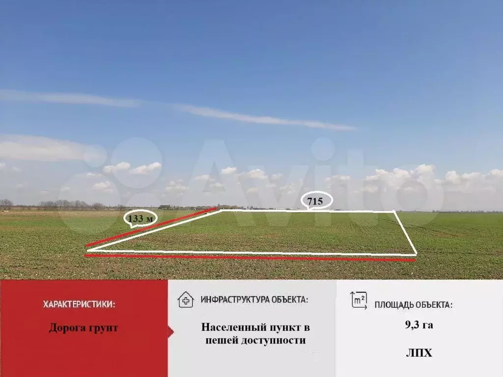 Участок 9,35 га (СНТ, ДНП) - Фото 0