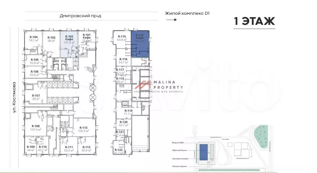 Продажа торгового помещения в БЦ  stone Дмитровская - Фото 1