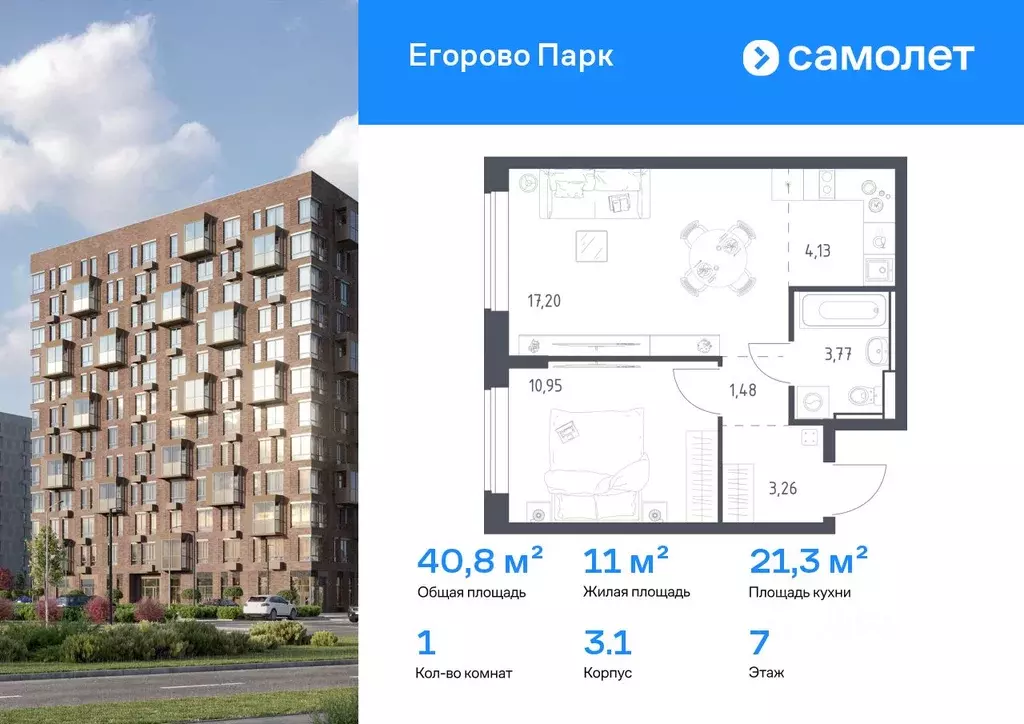 1-к кв. Московская область, Люберцы городской округ, Жилино-1 пгт, 2-й ... - Фото 1