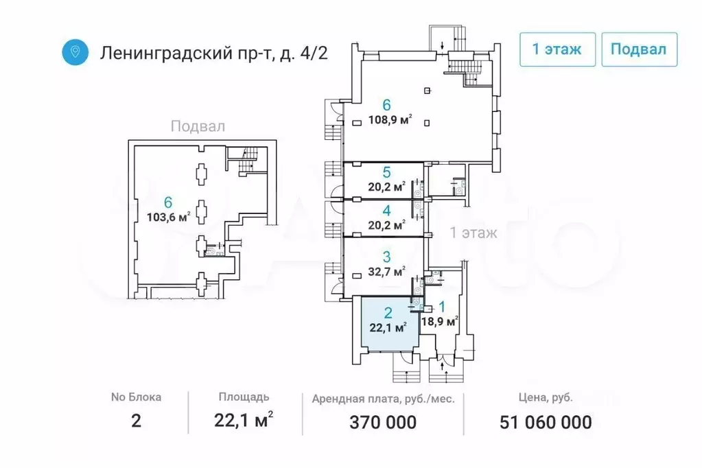 помещение на белорусской. псн - Фото 1