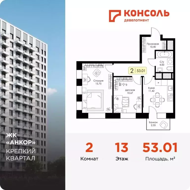 2-к кв. Нижегородская область, Нижний Новгород 15-й Канавинского ... - Фото 1