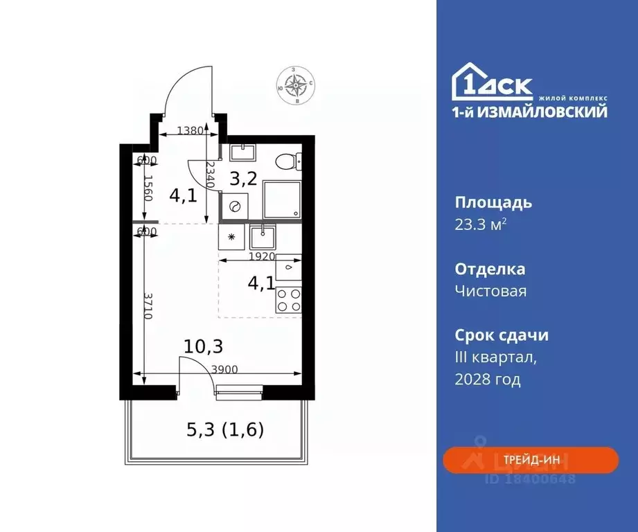 Студия Москва 1-й Измайловский жилой комплекс (23.3 м) - Фото 0