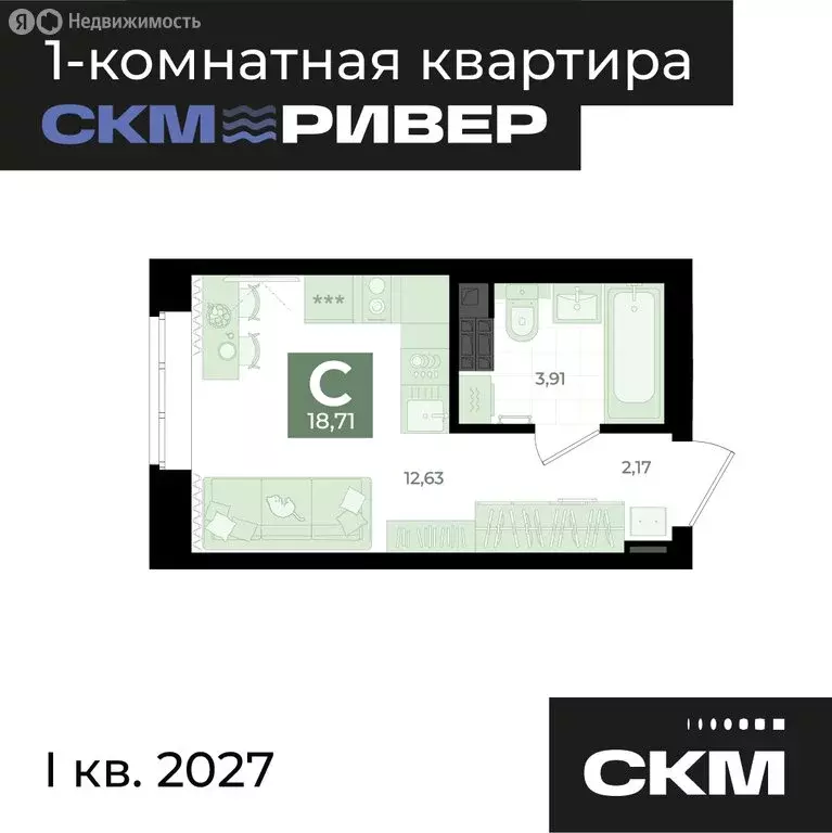 Квартира-студия: Екатеринбург, жилой район Уктус, жилой комплекс Ривер ... - Фото 0