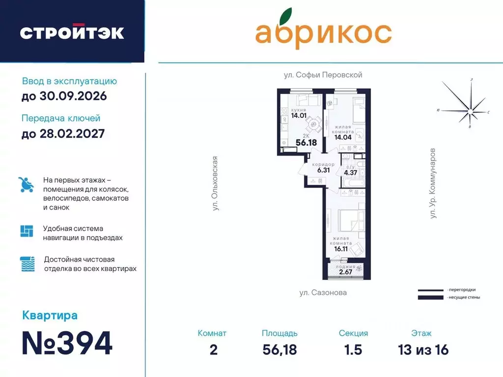 2-к кв. Свердловская область, Екатеринбург ул. Софьи Перовской, 106А ... - Фото 0