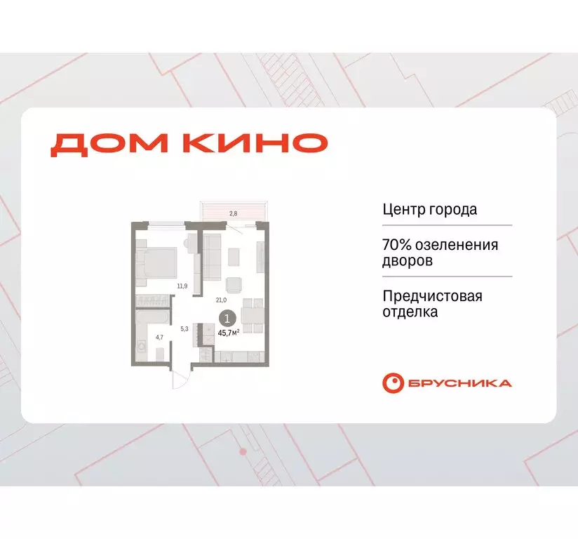 1-комнатная квартира: Курган, жилой район Центральный, ЖК Дом Кино ... - Фото 1