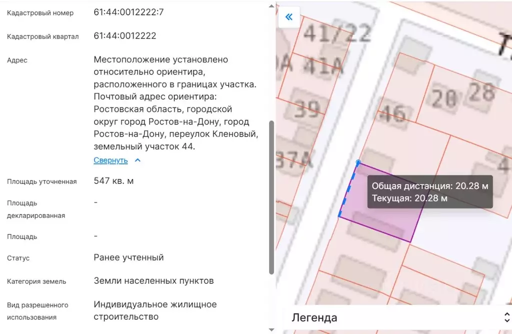 Участок в Ростовская область, Ростов-на-Дону Кленовый пер., 44 (5.47 ... - Фото 2