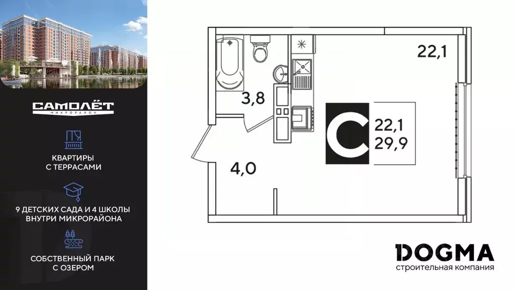 Студия Краснодарский край, Краснодар ул. Ивана Беличенко, 88 (30.2 м) - Фото 0
