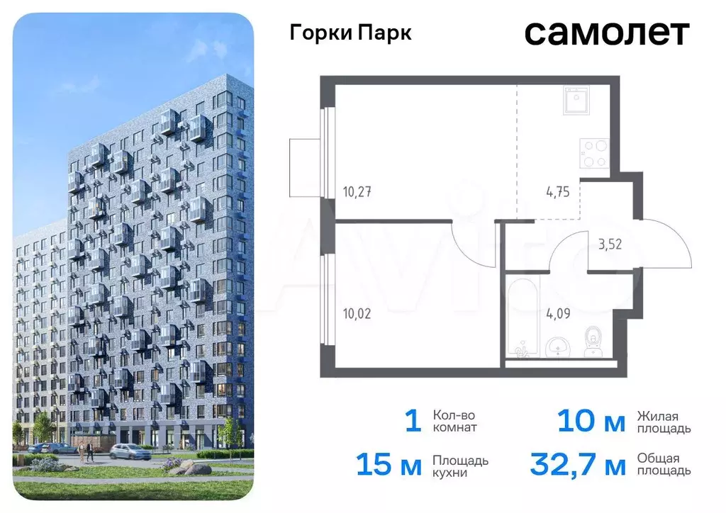 1-к. квартира, 32,7 м, 10/13 эт. - Фото 0