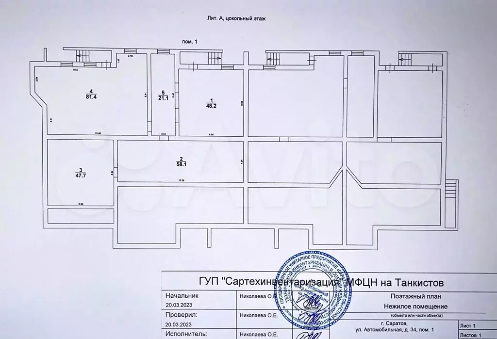 Свободного назначения, 441 м - Фото 0