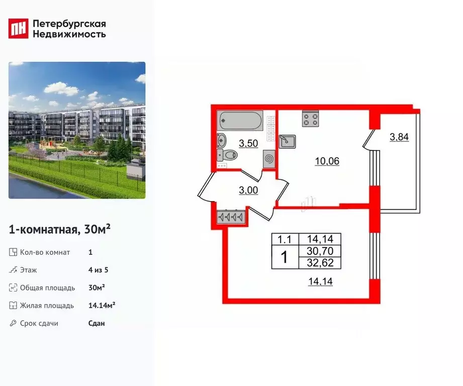 1-к кв. Санкт-Петербург Пулковское ш., 99к6 (30.0 м) - Фото 0