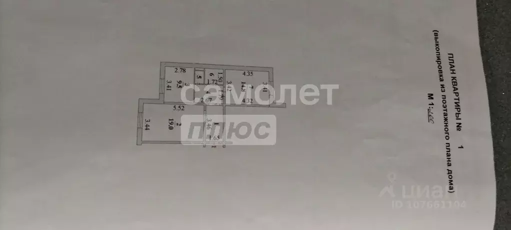 2-к кв. Липецкая область, Липецк ул. 50 лет НЛМК, 23 (57.4 м) - Фото 2