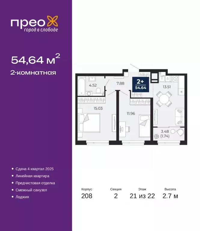 2-к кв. Тюменская область, Тюмень ул. Арктическая, 12 (54.64 м) - Фото 1