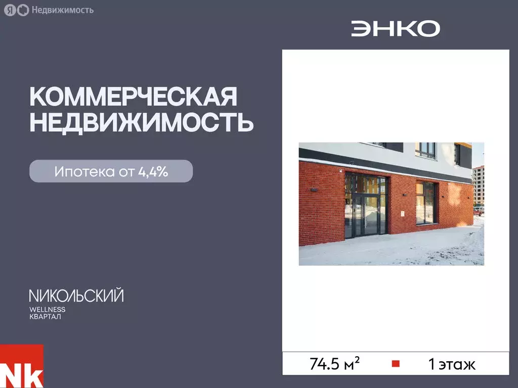Помещение свободного назначения (74.5 м) - Фото 1