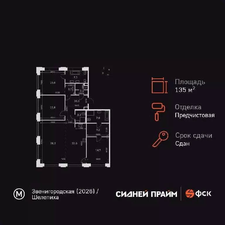 Продается 4-комнатная квартира - Фото 2