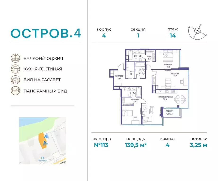 4-комнатная квартира: Москва, СЗАО, район Хорошёво-Мнёвники (139.52 м) - Фото 0