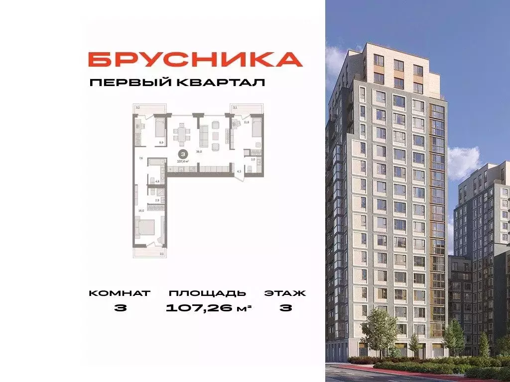 3-к кв. Московская область, Ленинский городской округ, д. Сапроново, ... - Фото 0