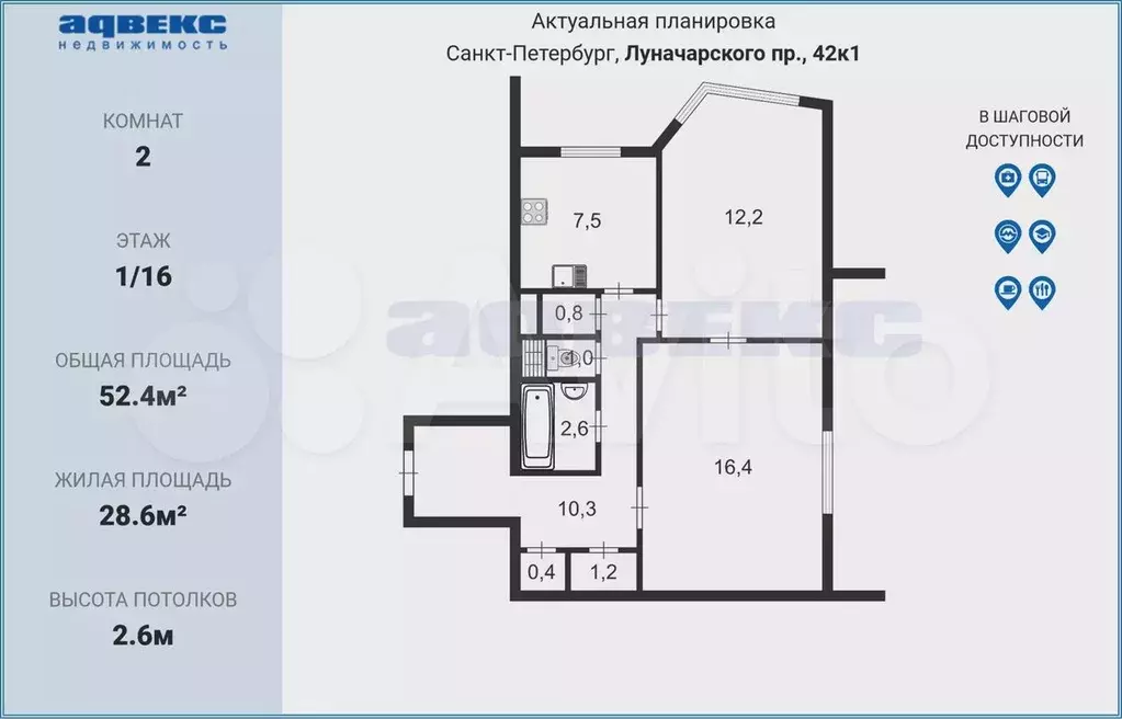 2-к. квартира, 52,4 м, 1/16 эт. - Фото 0