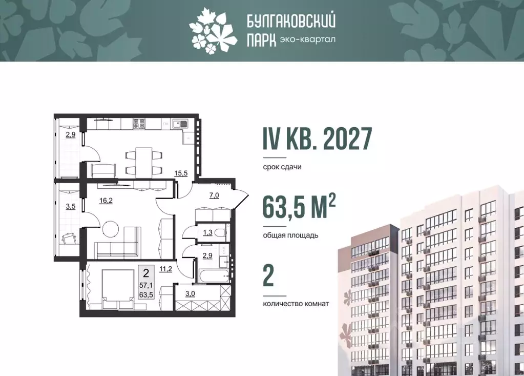2-к кв. Саратовская область, Саратов ул. Имени Евгения Долгина, 6 ... - Фото 1