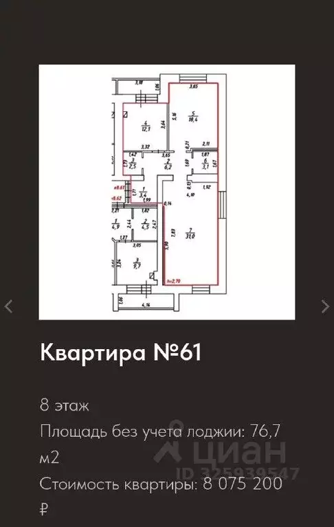 Свободной планировки кв. Костромская область, Кострома проезд 7-й ... - Фото 2