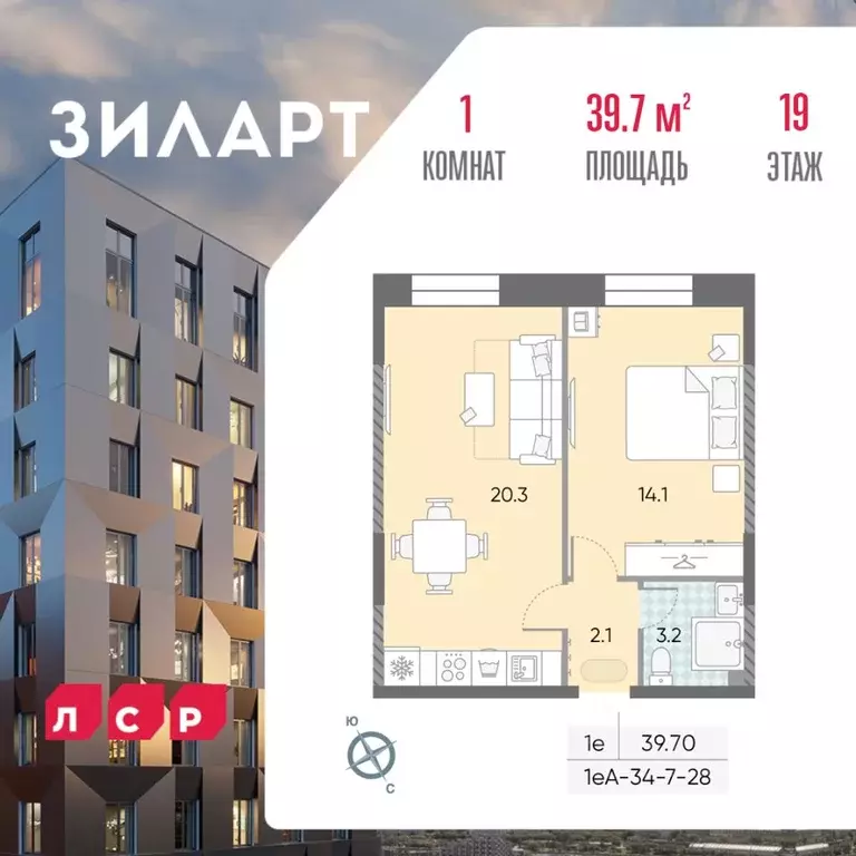 1-к кв. Москва Зиларт жилой комплекс, 18/19/27 (39.7 м) - Фото 0