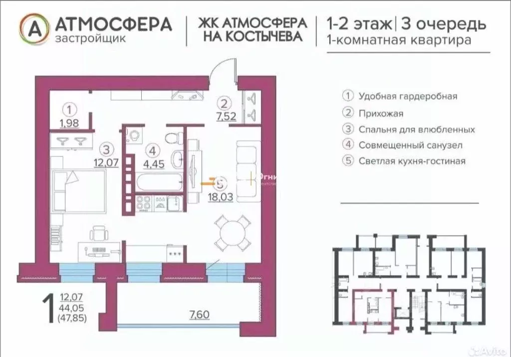 1-к кв. Брянская область, Брянск ул. Вильямса, 4 (47.85 м) - Фото 1