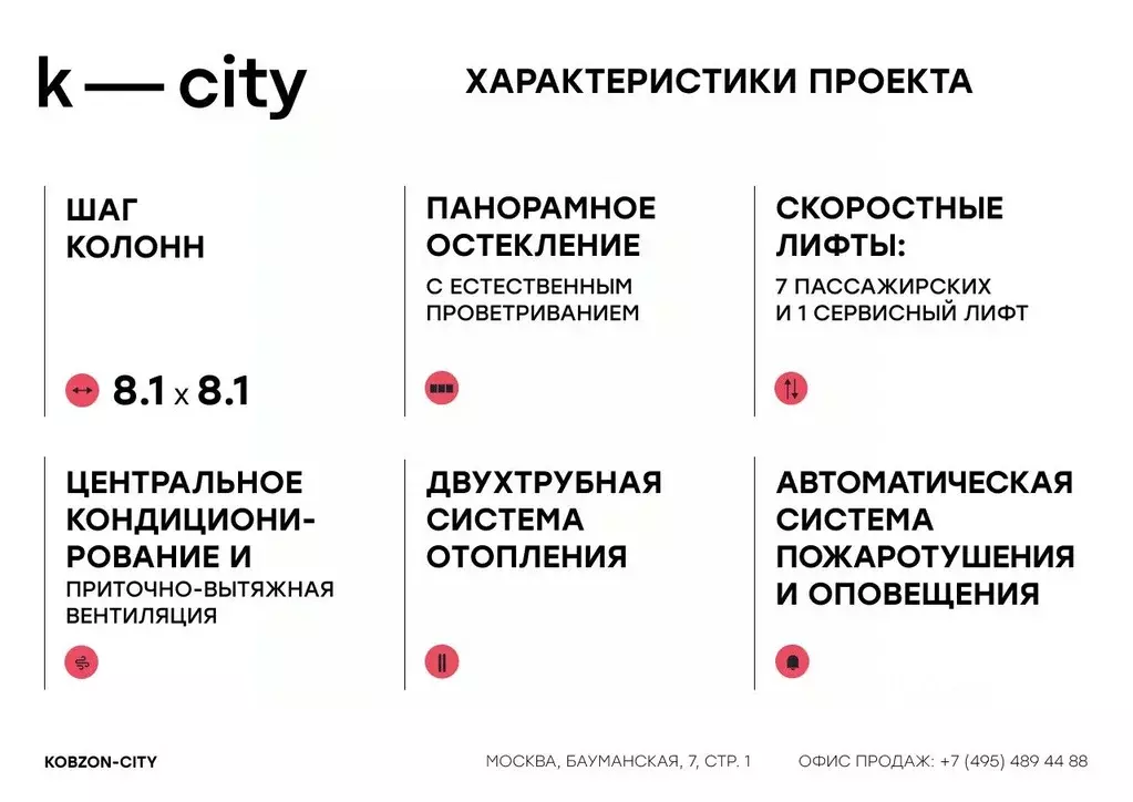 Офис в Москва Бауманская ул., 11С7 (88 м) - Фото 1