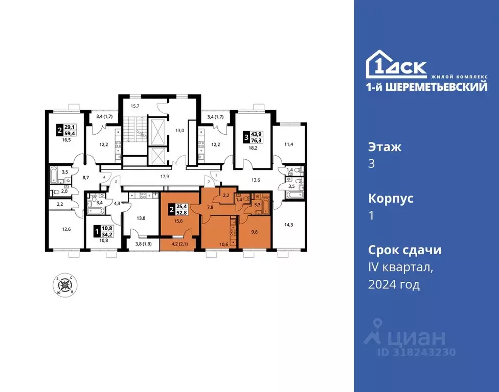 2-к кв. Московская область, Химки ул. 1-я Сестрорецкая, 1 (52.2 м) - Фото 1