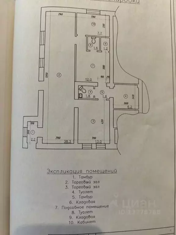 Торговая площадь в Новгородская область, Великий Новгород Большая ... - Фото 2