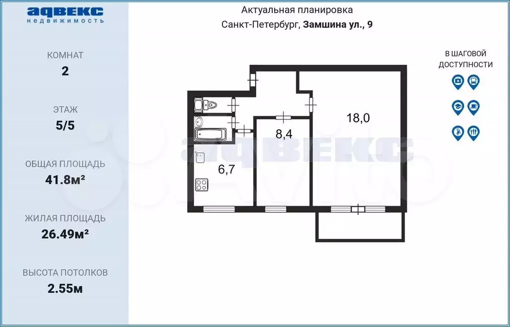 2-к. квартира, 41,8 м, 5/5 эт. - Фото 0