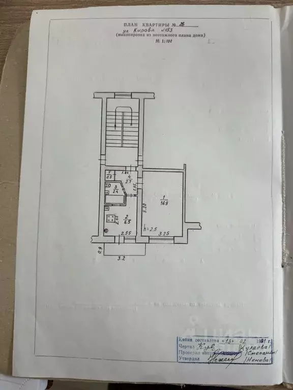 1-к кв. Северная Осетия, Моздок ул. Кирова, 153 (29.9 м) - Фото 2