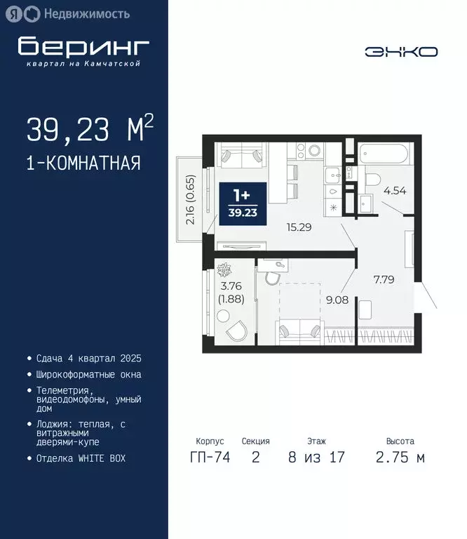 1-комнатная квартира: Тюмень, Ленинский округ, ЖК Беринг (39.23 м) - Фото 1