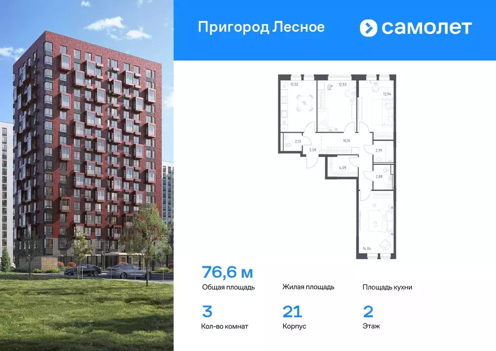 3-к кв. Московская область, Ленинский городской округ, Мисайлово пгт, ... - Фото 0