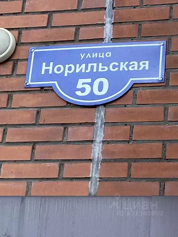 1-к кв. Красноярский край, Красноярск Норильская ул., 50 (33.4 м) - Фото 1