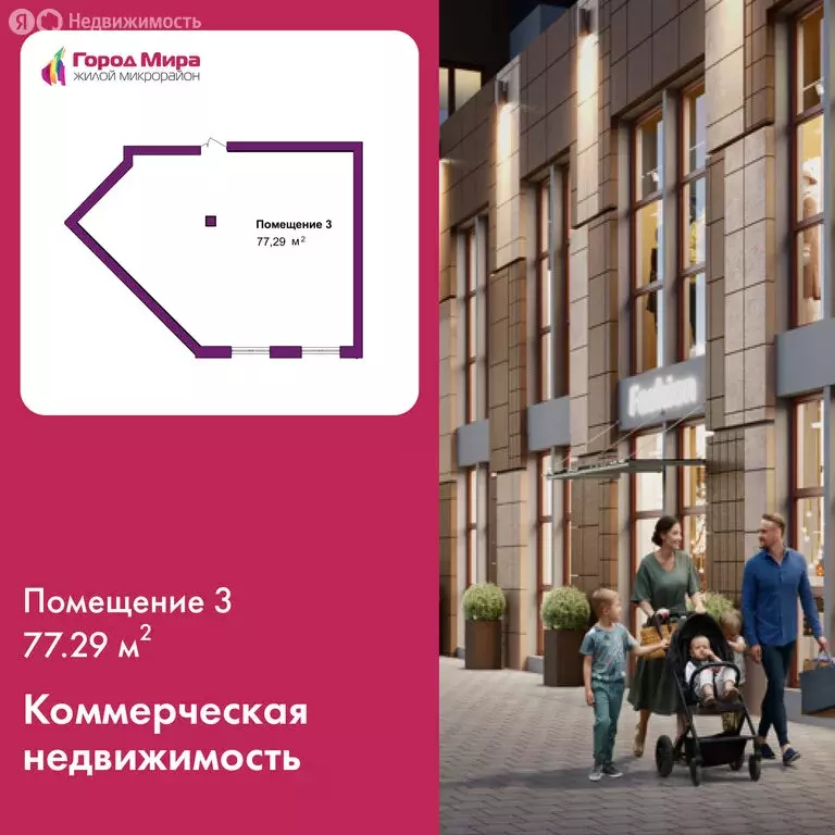 Офис (77.29 м) - Фото 1