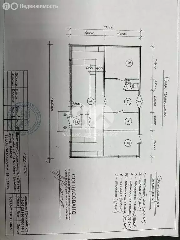Помещение свободного назначения (136 м) - Фото 1