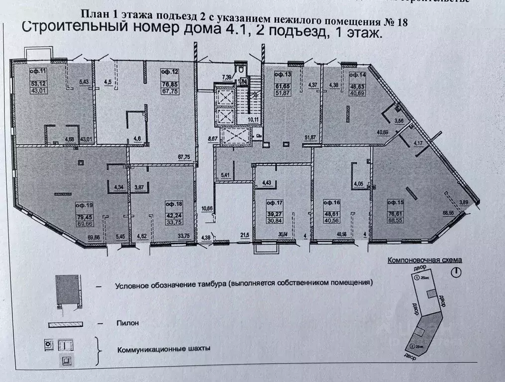 Помещение свободного назначения в Татарстан, Казань ул. Рауиса ... - Фото 0