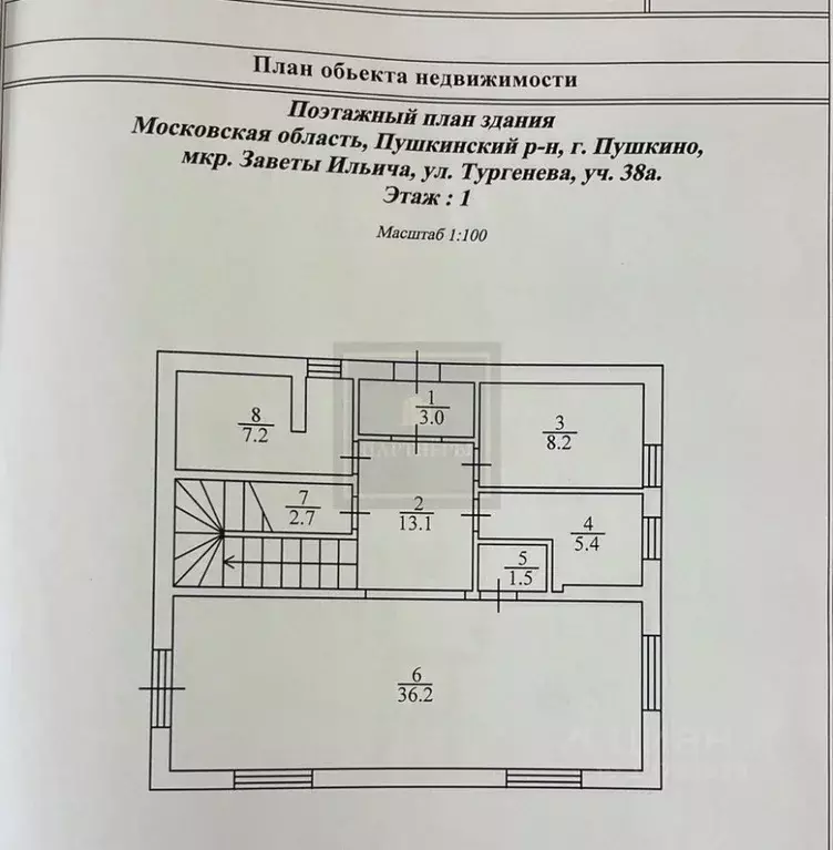 Дом в Московская область, Пушкино Заветы Ильича мкр, ул. Тургенева, ... - Фото 2