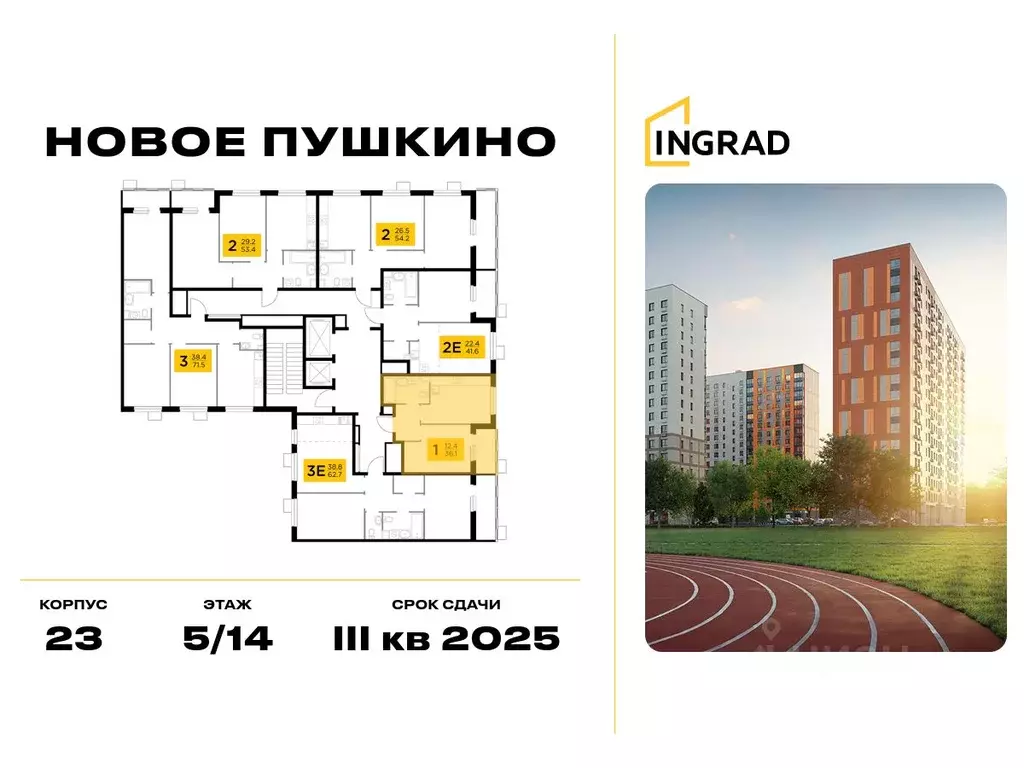 1-к кв. Московская область, Пушкино ул. Антона Ветчинова, 4 (34.0 м) - Фото 1