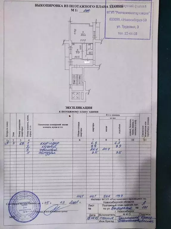 Квартира, 1 комната, 44 м - Фото 0