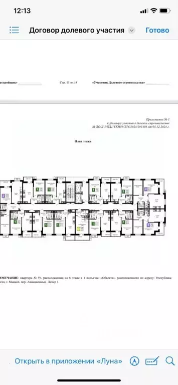 Студия Адыгея, Майкоп 9 Мая ул., 14А (24.0 м) - Фото 1