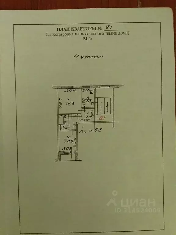 2-к кв. Амурская область, Благовещенск Институтская ул., 17/1 (49.0 м) - Фото 0