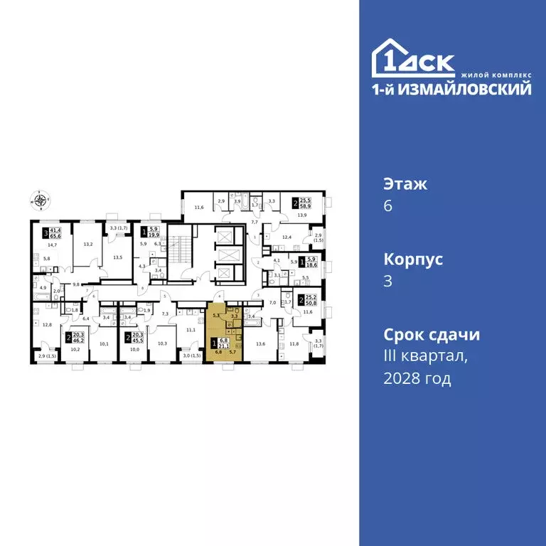 Квартира-студия: Москва, ЖК 1-й Измайловский, к3 (21.1 м) - Фото 1