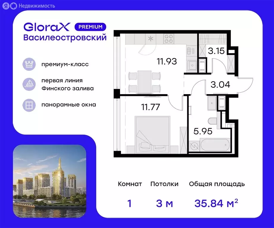 1-комнатная квартира: Санкт-Петербург, улица Челюскина, 10 (37.7 м) - Фото 0