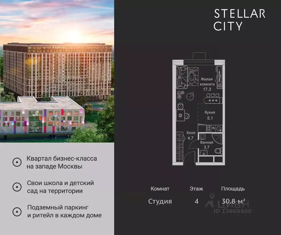 Студия Москва Стеллар Сити жилой комплекс (30.8 м) - Фото 0
