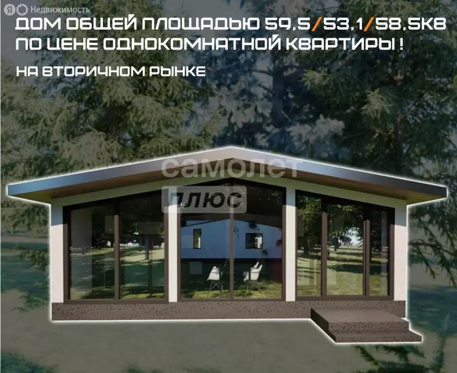 Дом в село Большая Кузьминка, Московская улица, 5 (53.1 м) - Фото 0