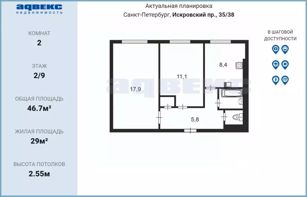2-к кв. Санкт-Петербург Искровский просп., 35/38 (46.7 м) - Фото 2