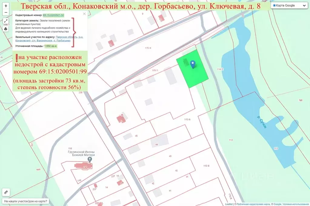 Участок в Тверская область, Конаковский муниципальный округ, д. ... - Фото 2