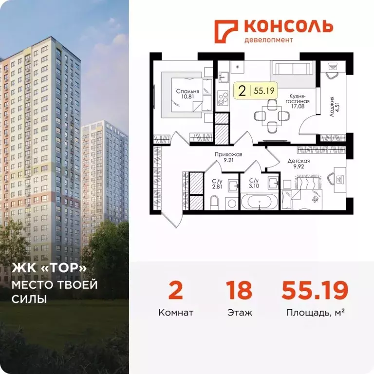 2-к кв. Тульская область, Тула Торховский проезд, 4 (55.19 м) - Фото 0