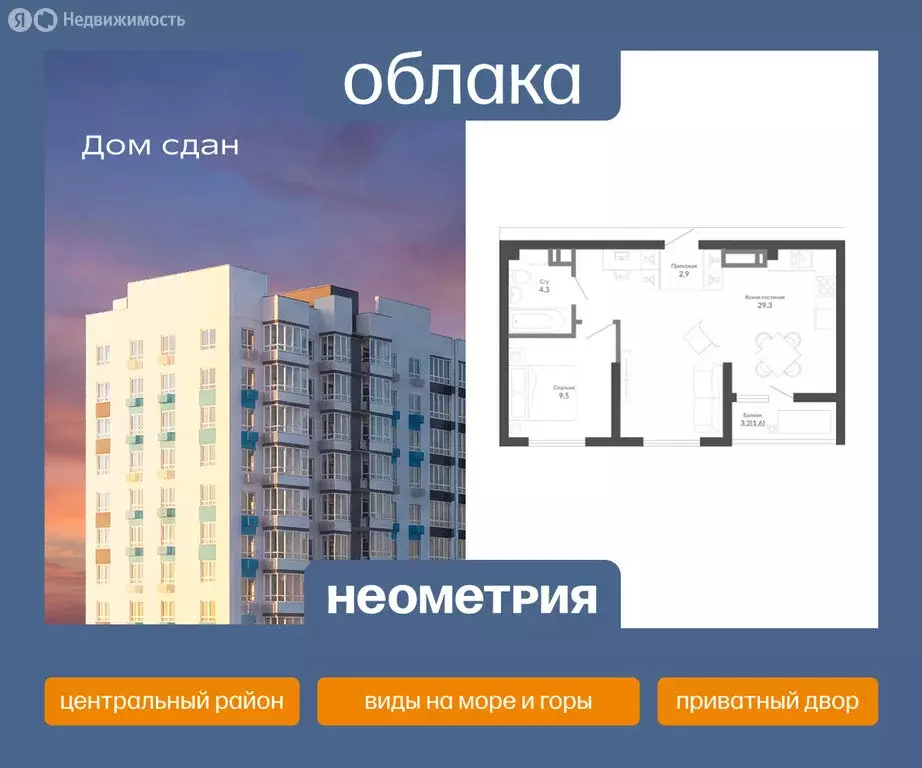 1-комнатная квартира: Новороссийск, улица Куникова, 47Г (47.4 м) - Фото 1
