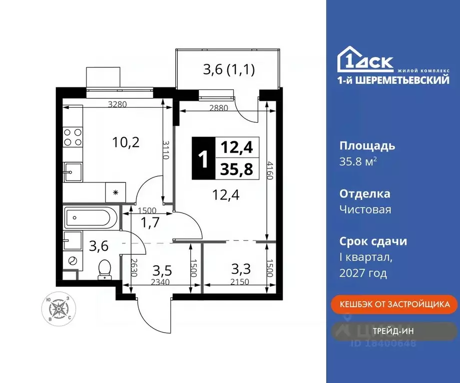 1-к кв. Московская область, Химки Подрезково мкр,  (35.8 м) - Фото 0